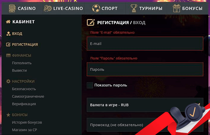 Регистрация в Riobet